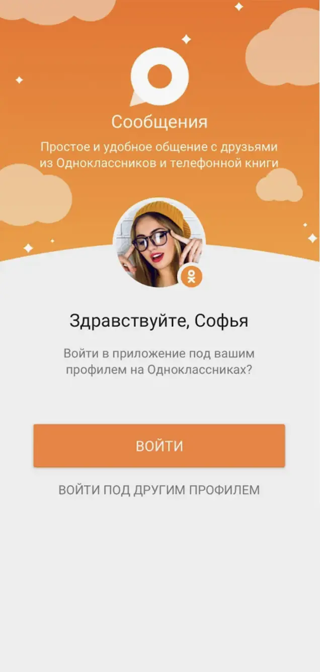 The Ultimate Odnoklassniki Activity Monitor | HackingPasswords