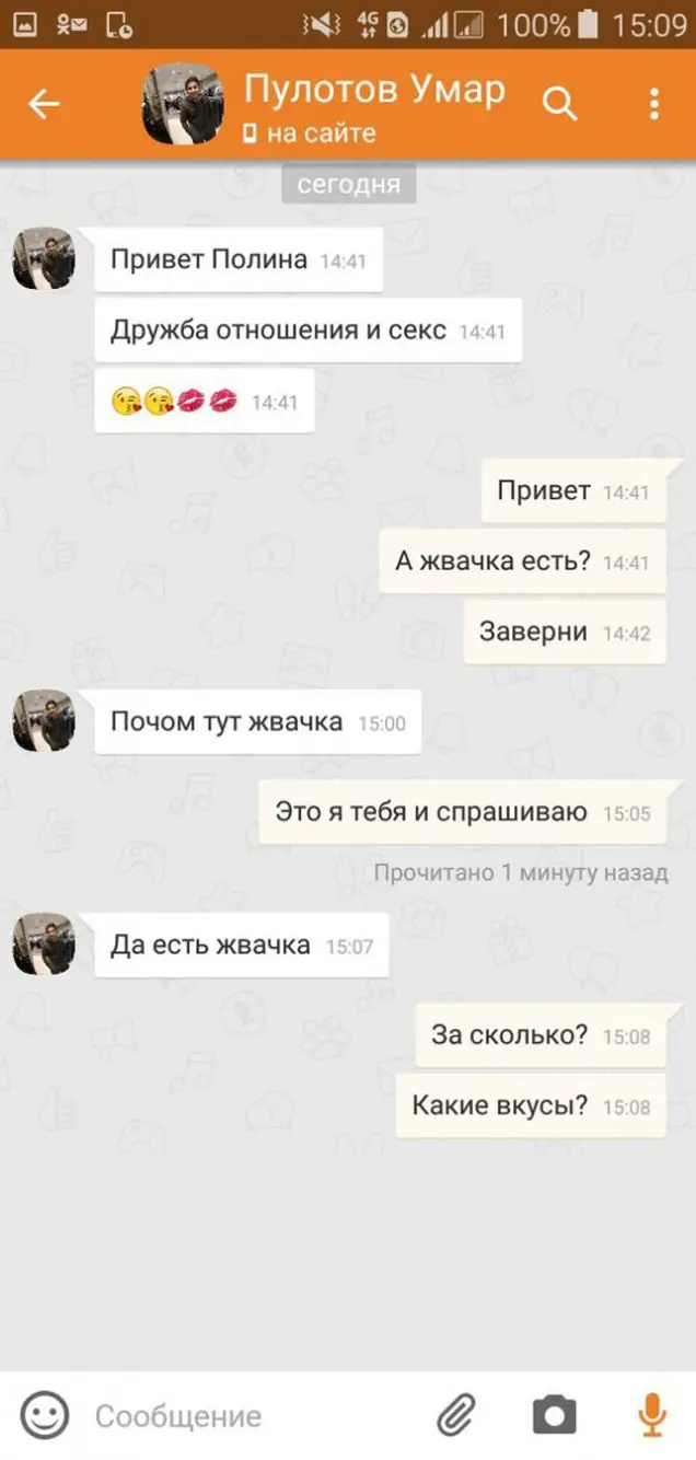 Track Odnoklassniki Messages | HackingPasswords