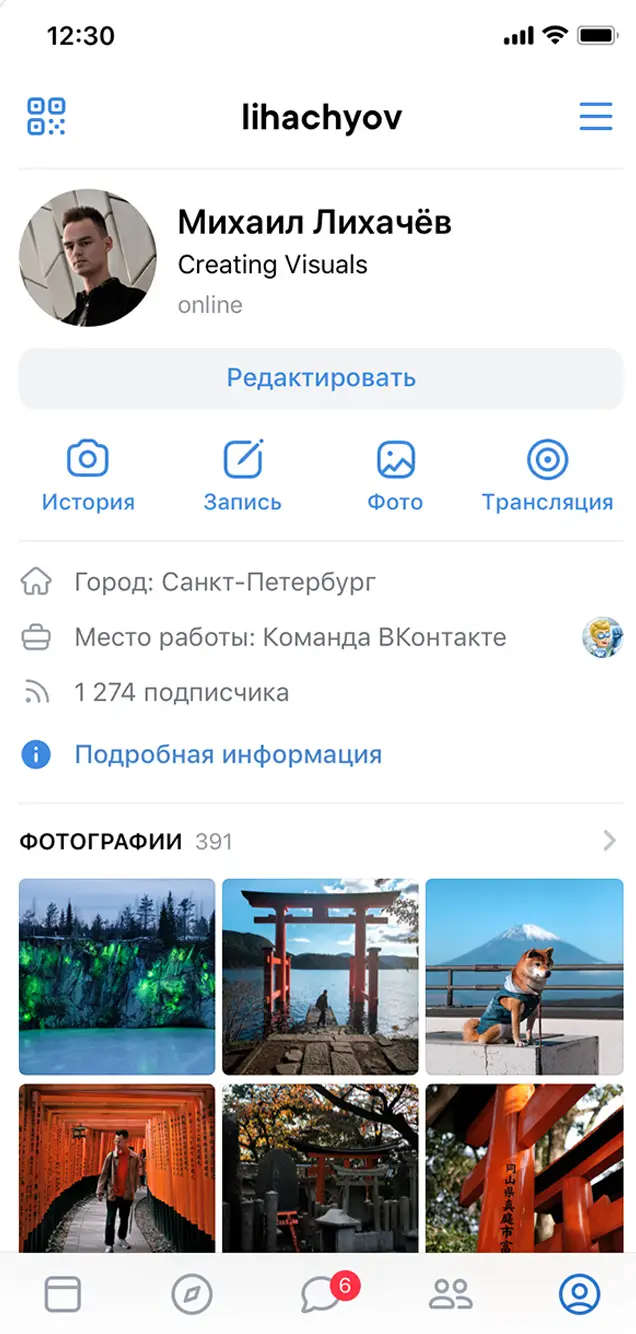 Read VKontakte Chats Now! | HackingPasswords