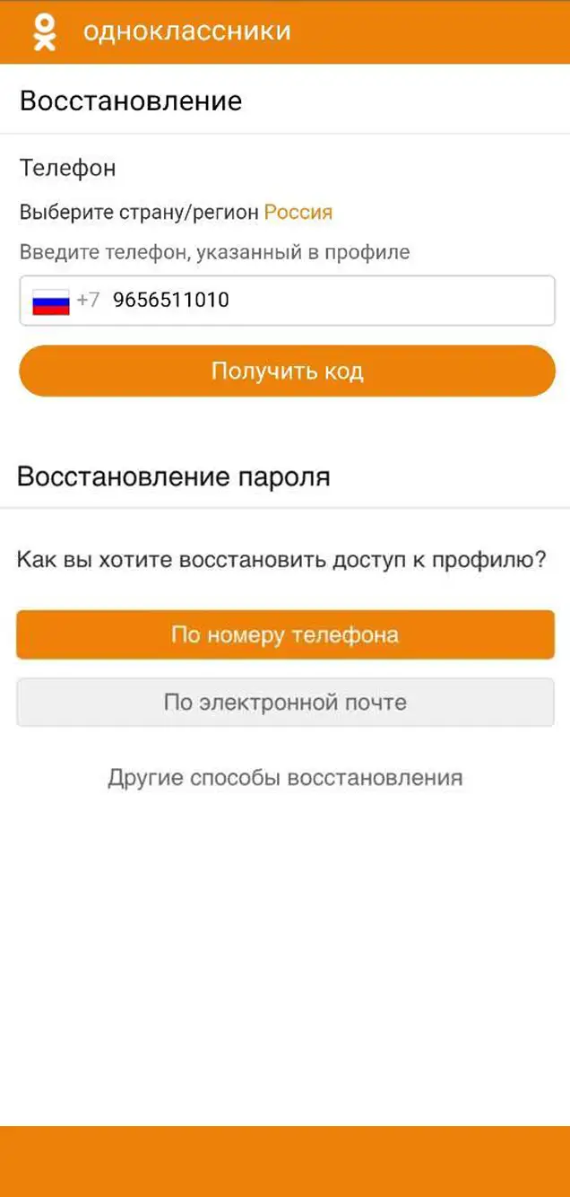Lost Odnoklassniki Account Retrieval | HackingPasswords