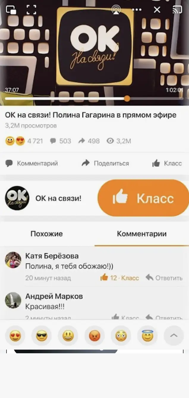 Top Odnoklassniki Calls Tracker | HackingPasswords