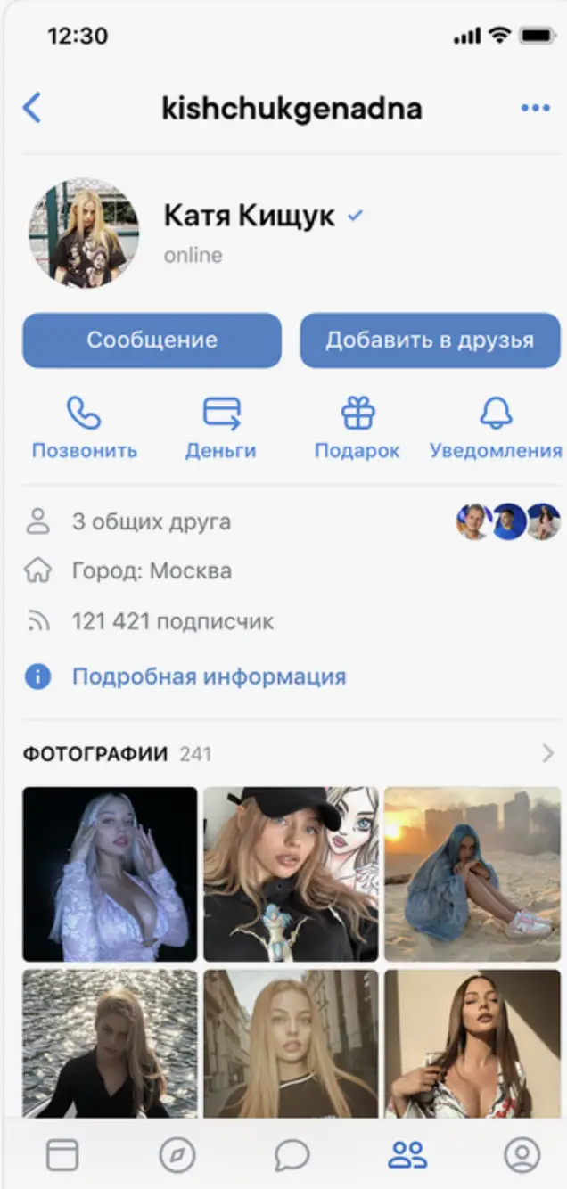Monitor All VKontakte Activity Now | HackingPasswords