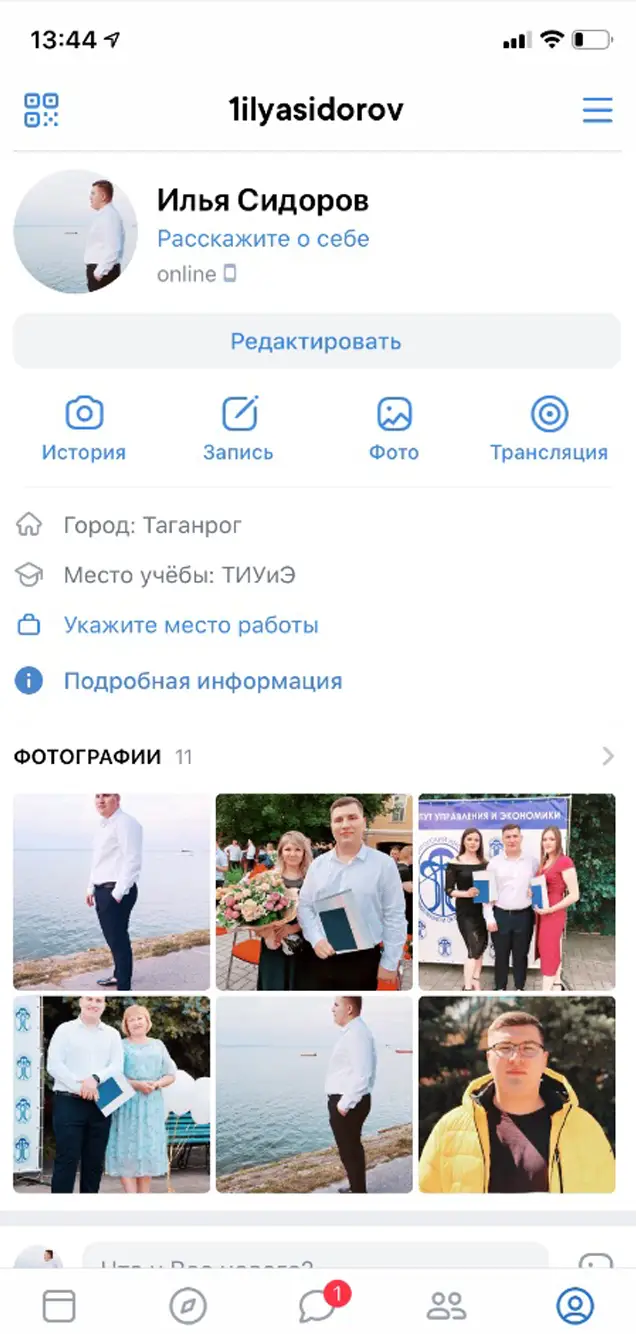 Vkontakte  | HackingPasswords