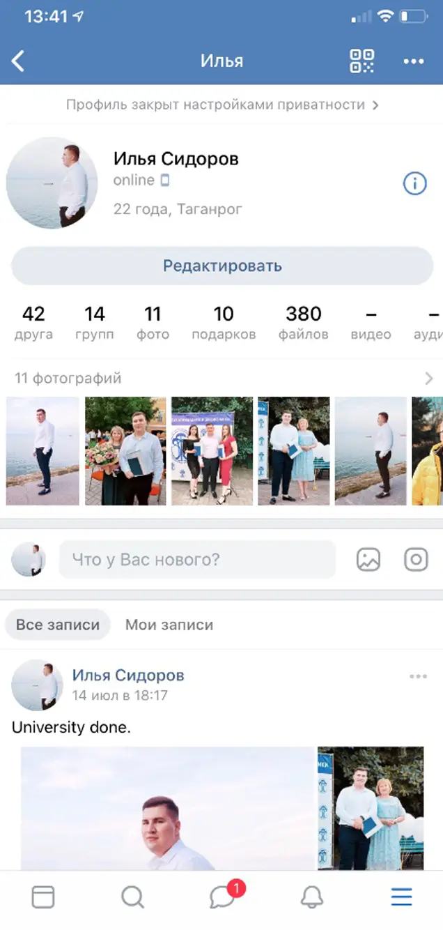 Vkontakte Tracker Account | HackingPasswords